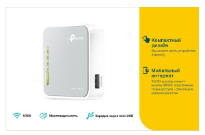 Маршрутизатор TP-LINK TL-MR3020 3G