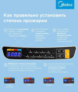 Гриль Midea MGR-4500