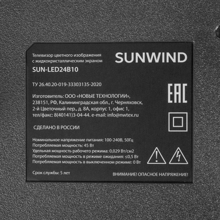 TV LCD 24" SUNWIND SUN-LED24B10