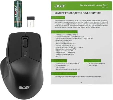 Мышь Acer OMR150 черный 