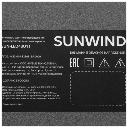 TV LCD 43" SUNWIND SUN-LED43U11 SMART TV