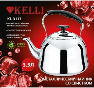 Чайник со свистком KELLI KL-3117, 3,5л