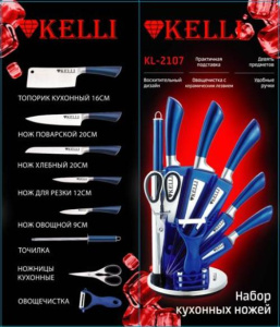 Набор ножей KELLI KL-2107 синий