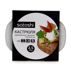 Кастрюля SATOSHI 2,5л (825-002)