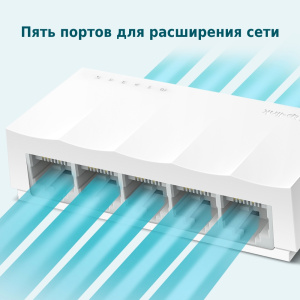 Коммутатор TP-LINK  LS1005