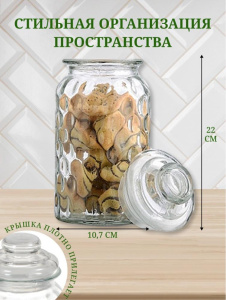 Банка для хранения продуктов, стекло, Y4-5050, 1350 мл (395836)