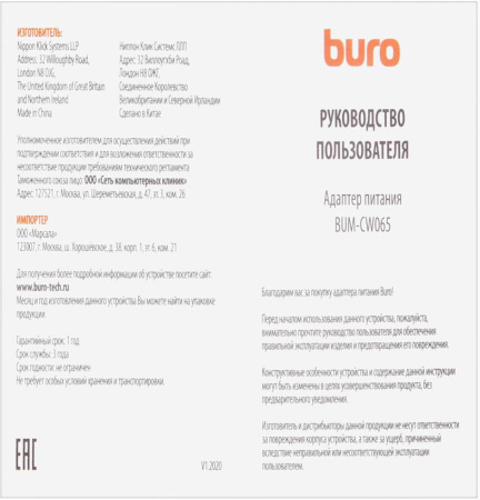 ЗУ д/ноутбука Buro BUM-СW065 65W