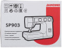 Швейная машина JANOME SP903