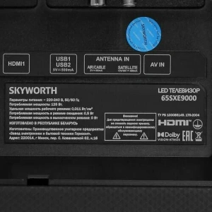 Телевизор 65" SKYWORTH OLED 65SXE9000 SMART TV