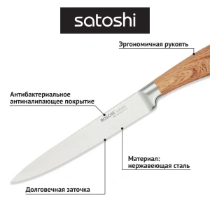 Набор ножей SATOSHI Роше 6пр.(803-350)