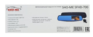 Видеорегистратор SHO-ME SFHD-700