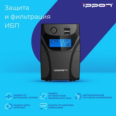 ИБП Ippon Back Power Pro II 500