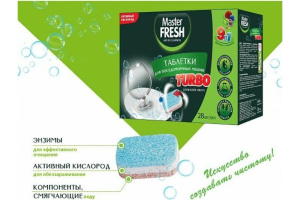 Таблетки для ПММ MASTER FRESH 9 в 1 28шт. (219582)