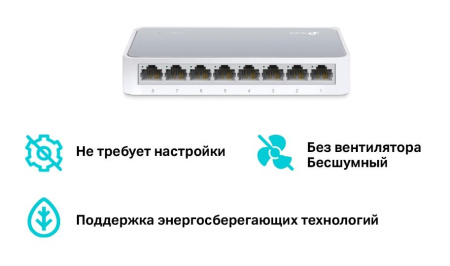 Коммутатор TP-LINK TL-SF1008D