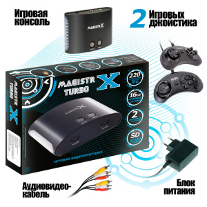 Игровая консоль MAGISTR X - [220 игр]