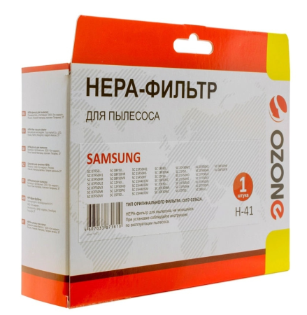 Хепа-фильтр OZONE H-41 Samsung DJ97-01962A