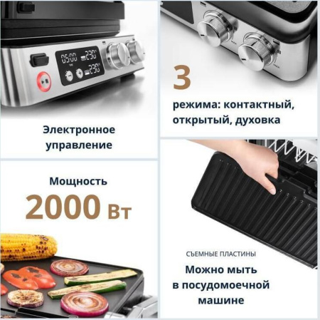 Гриль DELONGHI CGH923D