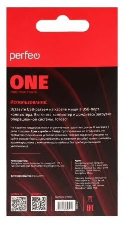 Мышь PERFEO PF-B4894 ONE