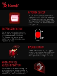 Мышь A4 Bloody R80 Plus Skull черный/рисунок