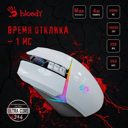 Мышь A4 Bloody W60 Max белый оптическая (10000dpi) USB (10but)