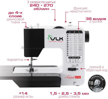 Швейная машина VLK NAPOLI 2750