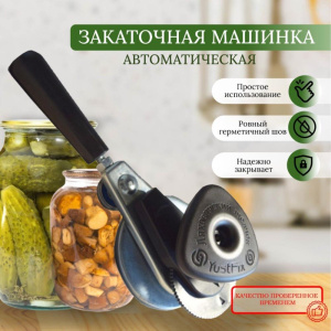 Ключ закаточный автоматический, Щелчок-Л (2010191)