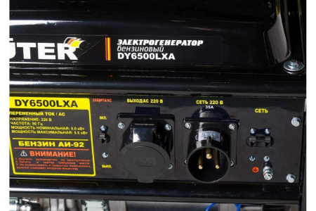 Генератор бензиновый HUTER DY6500LXA (*9)