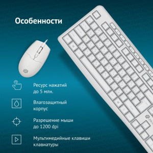 Клавиатура + мышь Oklick S650 белый