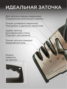 Точилка для ножей Knife sharpener, ножниц, 5 в 1, черный/хром (106582968)