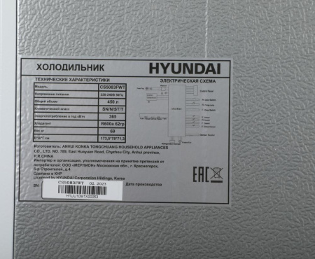 Холодильник HYUNDAI CS5083FWT