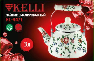 Чайник без свистка KELLI KL-4471 3л