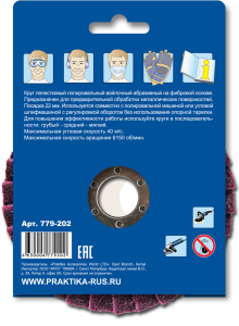 Круг полировальный ПРАКТИКА войлочный,лепестковый,средний 125 х 22мм (779-202)