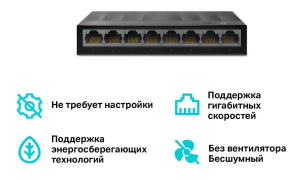 Коммутатор TP-LINK  LS1008G