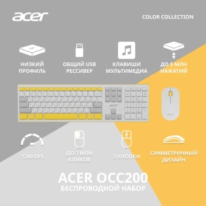 Клавиатура + Мышь Acer OCC200 желтый/белый