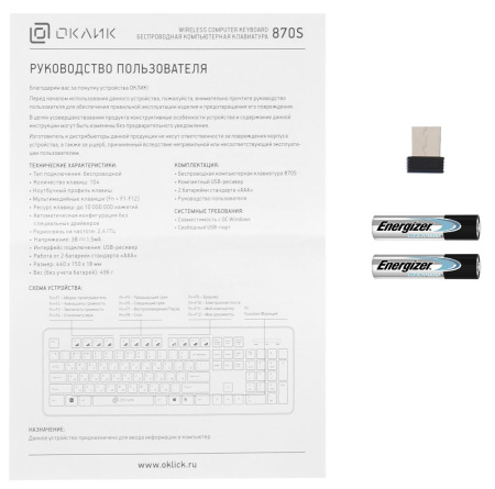 Клавиатура Oklick 870S черный USB