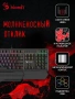 Клавиатура A4 Bloody B975 механическая черный