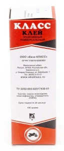 Клей ЭДП 100г Класс