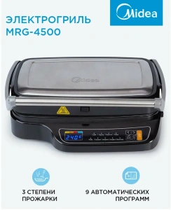 Гриль Midea MGR-4500