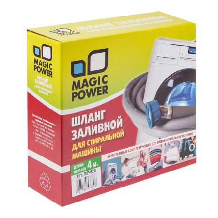 Шланг заливной MAGIC POWER MP-623 4м