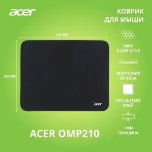 Коврик для мыши Acer OMP211 Средний черный