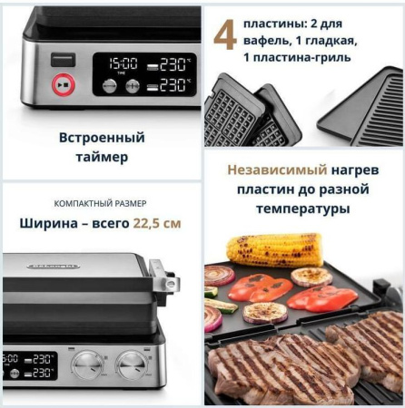 Гриль DELONGHI CGH923D