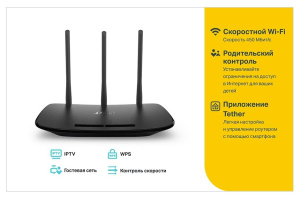 Маршрутизатор TP-LINK TL-WR940N