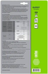 Бумага Cactus A4 CS-GA420050 A4/200г/м2/50л./белый глянцевое для струйной печати