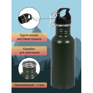 Термобутылка DANIKS Армейская, 0,55 л, SL-55FD (396563)