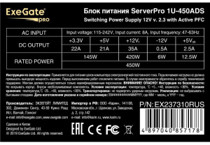 Блок питания Exegate ServerPRO-1U-450ADS