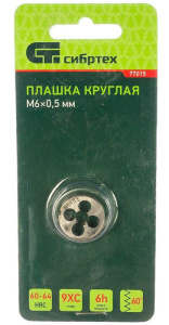 Плашка круглая СИБРТЕХ М6х0,5 мм. (77015)