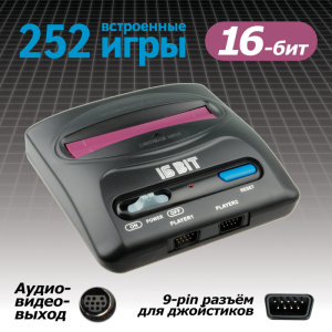 Игровая консоль MAGISTR SEGA MAGISTR DRIVE 2 LIT [252 игры]