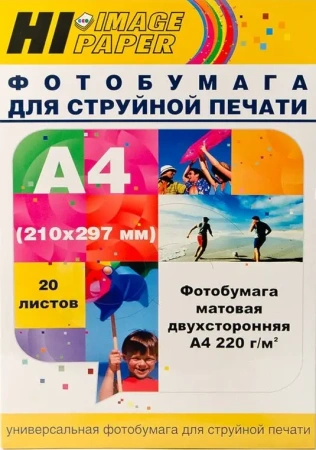 Бумага Hi-Image Paper A4 220г/м2 20л. матовая двусторонняя