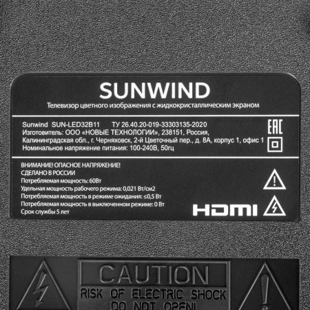 TV LCD 32" SUNWIND SUN-LED32B11