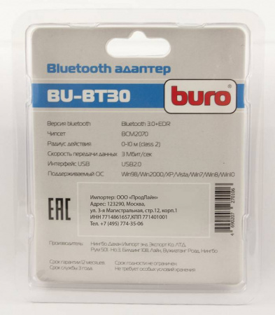 Контроллер Bluetooth Buro BU-BT30 Bluetooth 3.0+EDR class 2 10м